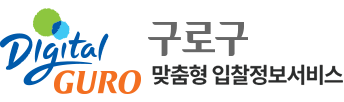 구로구청